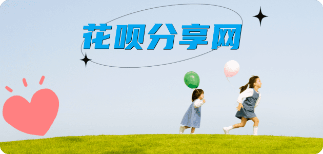 刷信用卡信用卡接单平台☀️诚信信用卡24小时在线靠谱商家推荐